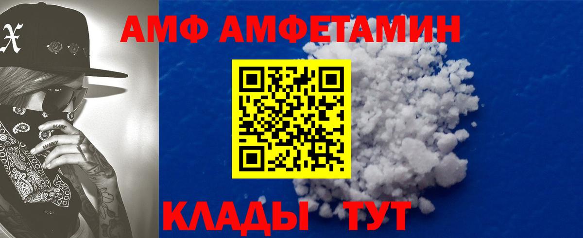 АМФЕТАМИН 98% Краснокамск