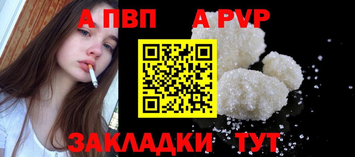 A-PVP СК Краснокамск