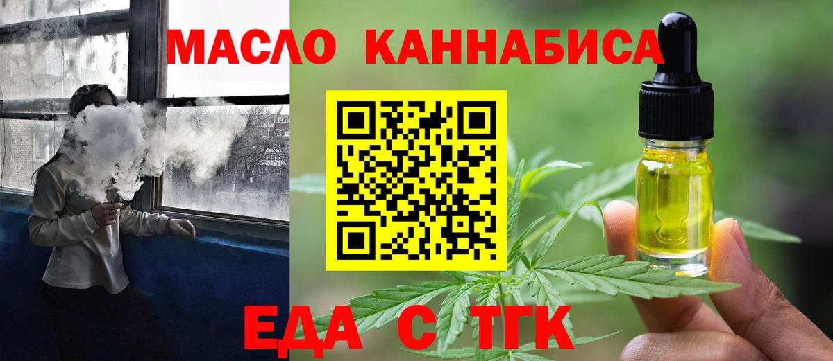 Печенье с ТГК конопля  Вход с VPN  Краснокамск 