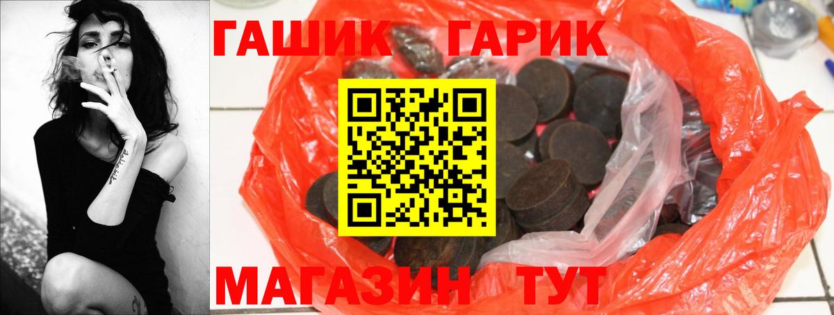 ГАШИШ индика сатива  ГАШ  Краснокамск  ГАШ гарик  Вход с VPN 