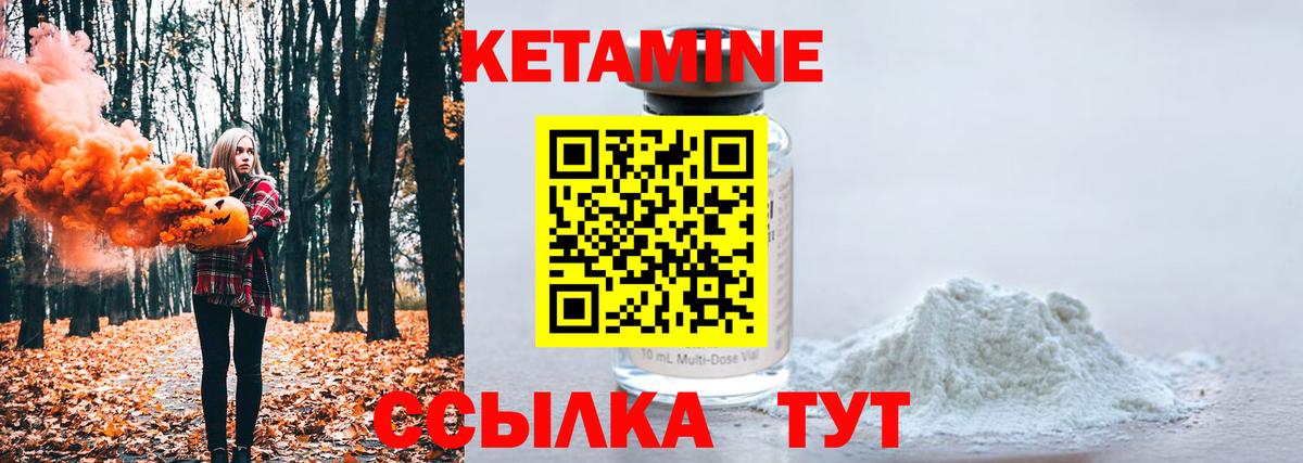 Кетамин ketamine Краснокамск
