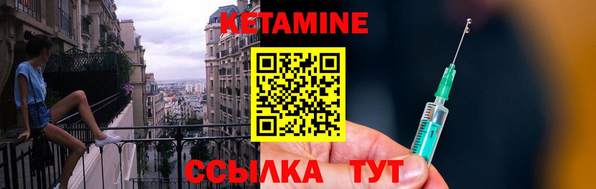 Кетамин ketamine  Вход с VPN  Краснокамск  КЕТАМИН ketamine 