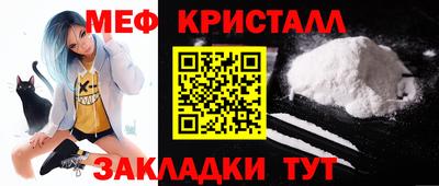метамфетамин Партизанск