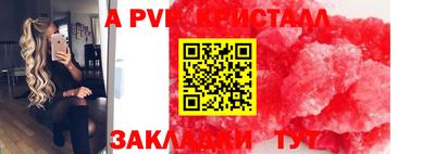 метамфетамин Партизанск