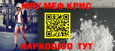мефедрон VHQ Нягань