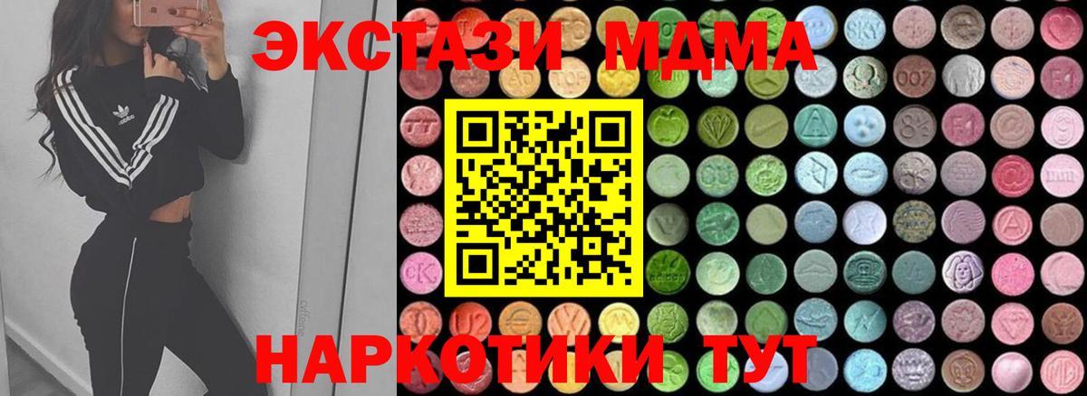 MDMA crystal  МДМА  Вход с VPN  Краснокамск  МДМА кристаллы 