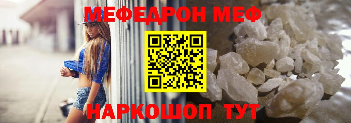 Меф мяу мяу кристаллы Краснокамск