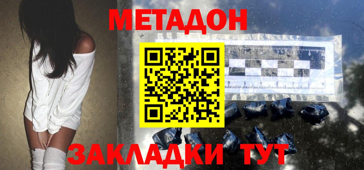 Краснокамск  Метадон methadone  Вход с VPN  МЕТАДОН мёд 