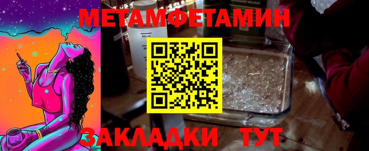 МЕТАМФЕТАМИН винт  МЕТАМФЕТАМИН  Краснокамск  Вход с VPN 