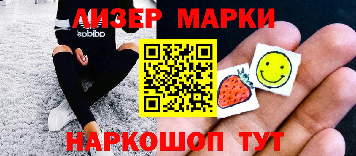 Марки N-bome 1,8мг Краснокамск