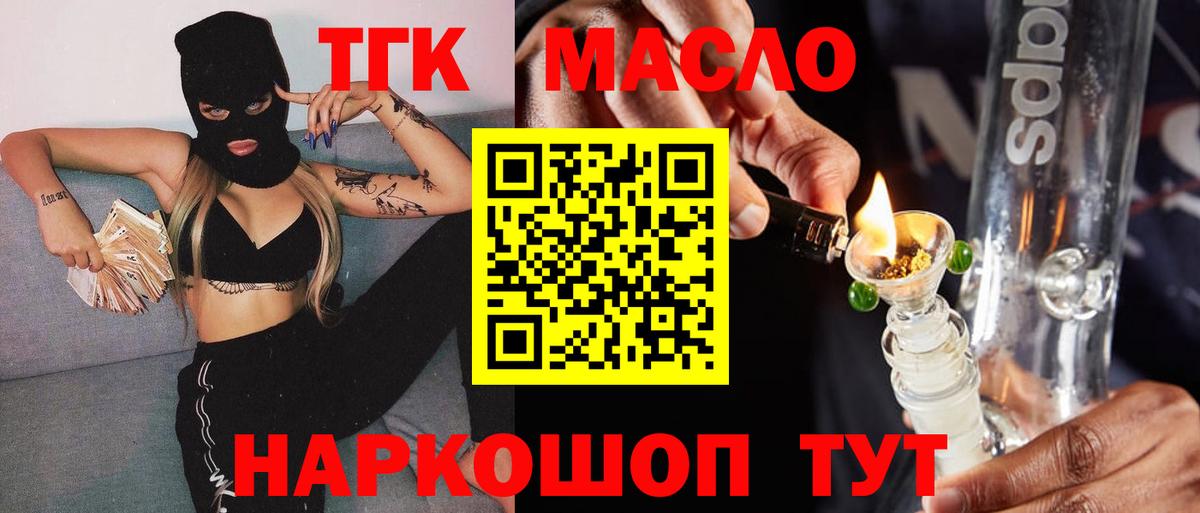 Краснокамск  Дистиллят ТГК THC oil  Вход с VPN  Дистиллят ТГК вейп 