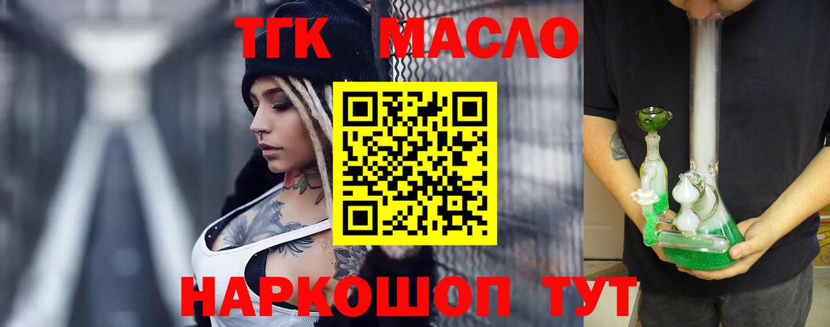 Дистиллят ТГК гашишное масло Краснокамск