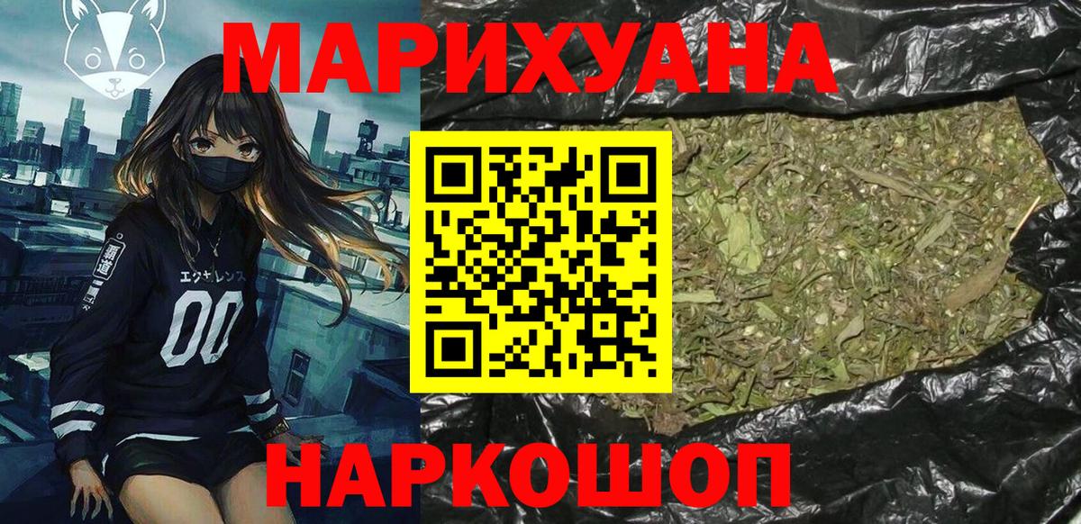 Краснокамск  Бошки Шишки White Widow  Вход с VPN  Марихуана план 